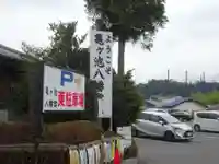 亀ケ池八幡宮のその他建物