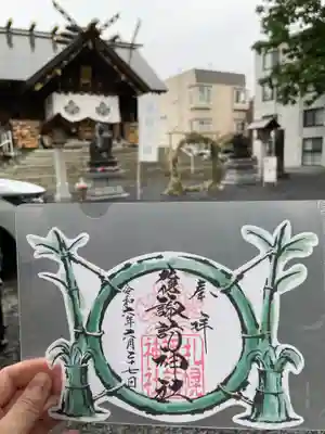 茅の輪の御朱印、いただきました。ホルダー入りなのが嬉しいお心遣い。