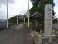 神明神社(福井県)