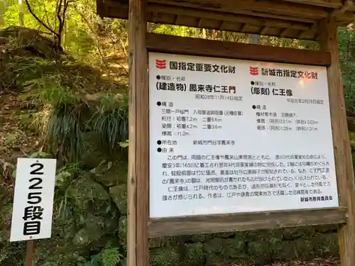 鳳来山東照宮のその他建物