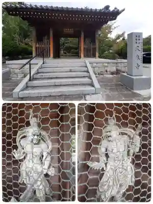 久米寺(奈良県)