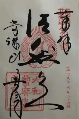 奥院が別に掲載のため更新