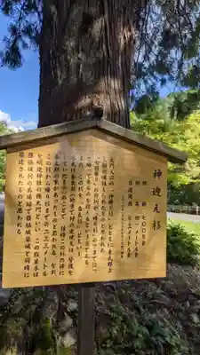明建神社(岐阜県)