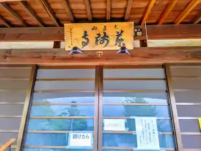 薬師寺の本殿・本堂