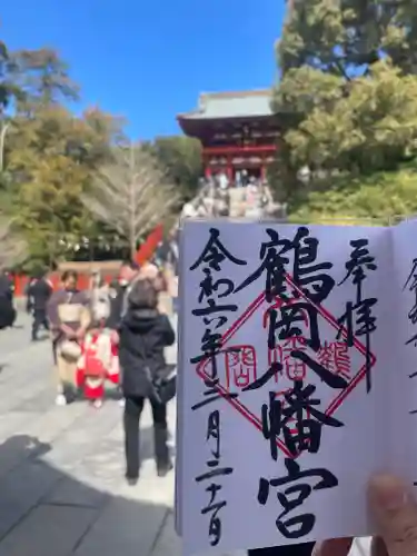 鶴岡八幡宮の御朱印