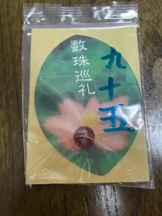 御寺 泉涌寺(京都府)