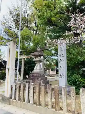 大神神社（花池）(愛知県)