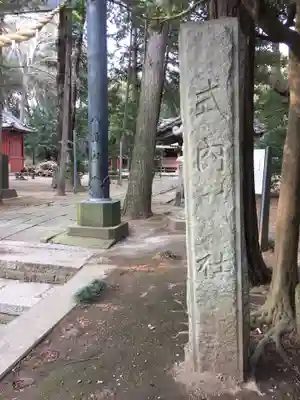 飽富神社のその他建物