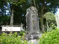 石前神社のその他建物