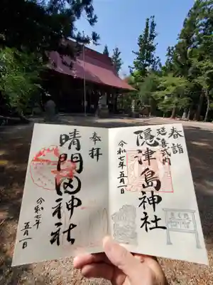 隠津島神社(福島県)
