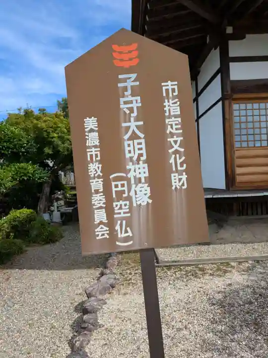 竜昌寺(岐阜県)