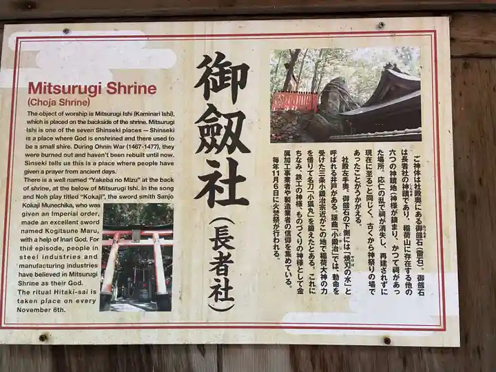 御劔社(長者社神蹟)(京都府)