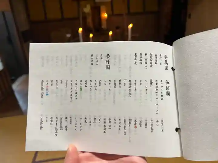 普賢寺(東京都)