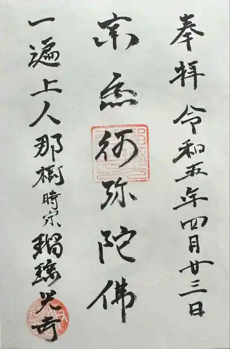 瑠璃光寺(神奈川県)