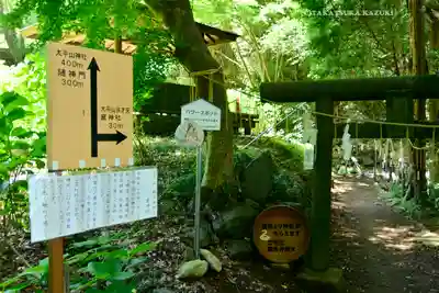 太平山神社(栃木県)