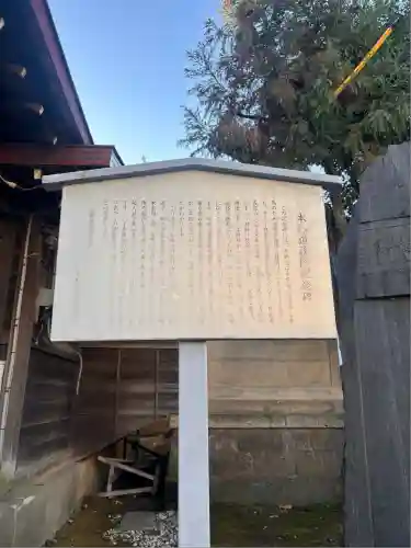 本郷氷川神社(東京都)