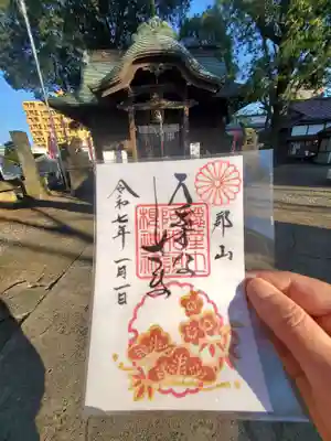 阿邪訶根神社(福島県)