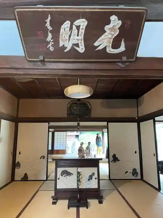光明院(光明禅院)(京都府)