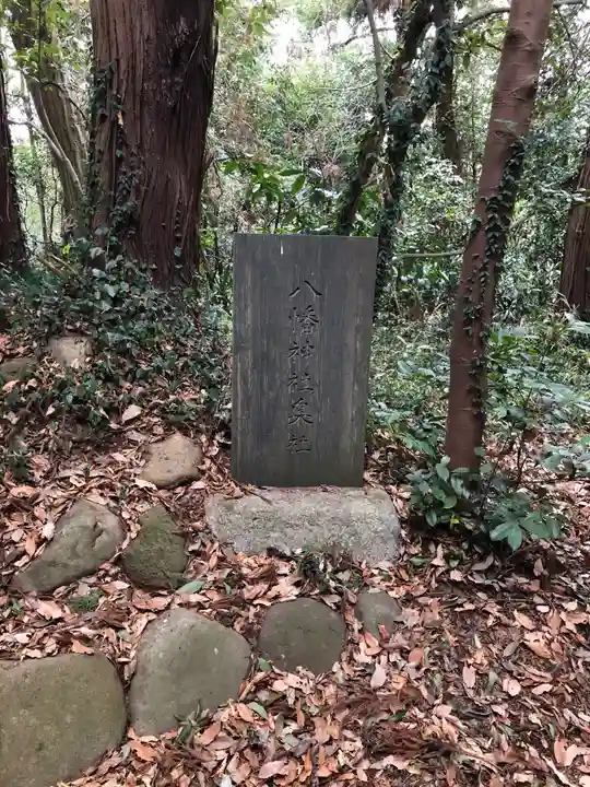 鳩峯八幡神社のその他建物