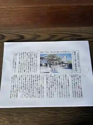 徳道上人堂(兵庫県)