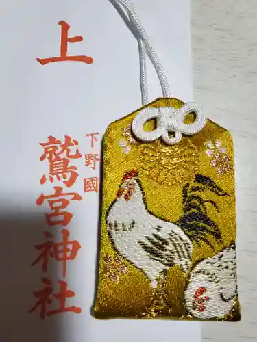 鷲宮神社のお守り