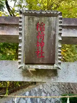 茅ヶ崎杉山神社(神奈川県)