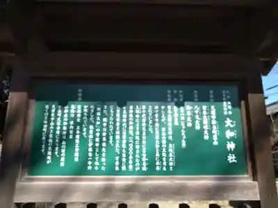 大和神社(奈良県)