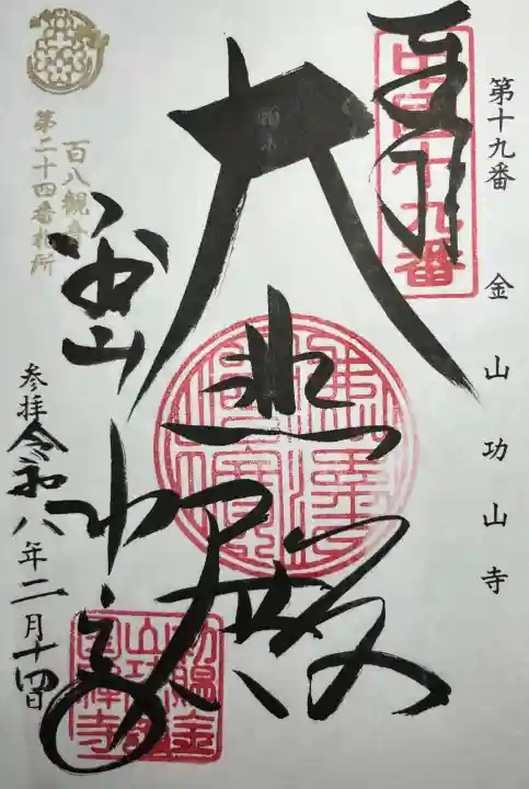 功山寺の{uncategorized: "未分類", other: "その他", undefined: "問題あり", building: "その他建物", grave: "お墓", sacred_gate: "鳥居", guardian: "狛犬", statue: "像", buddha: "仏像", history: "歴史", nature: "自然", garden: "庭園", animal: "動物", pagoda: "塔", temizu: "手水舎", mountain_gate: "山門・神門", sanctuary: "本殿・本堂", subordinate: "末社・摂社", art: "芸術", scenery: "景色", jizo: "地蔵", ema: "絵馬", goshuin: "御朱印", omikuji: "おみくじ", items: "授与品その他", amulet: "お守り", goshuincho: "御朱印帳", eats: "食事", festival: "お祭り", votive_dance: "神楽", shichigosan: "七五三参", wedding: "結婚式", experience: "体験その他", initially: "初詣", around: "周辺", anti_infection: "感染症対策"}