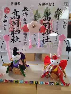 高司神社〜むすびの神の鎮まる社〜(福島県)