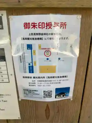 上色見熊野座神社(熊本県)