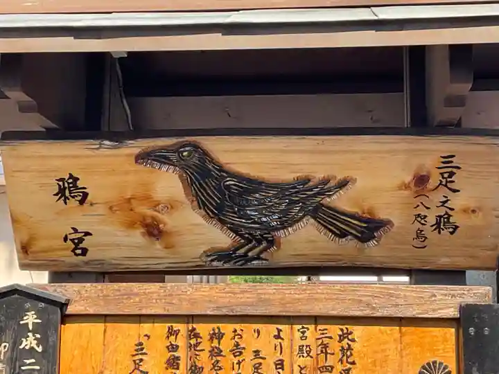 鴉宮のその他建物