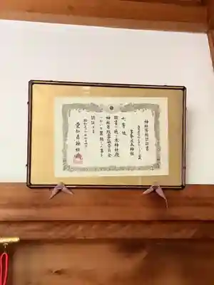 多奈波太神社のその他建物