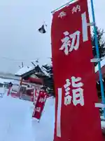 潮見ヶ岡神社のその他建物