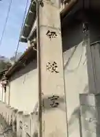 白鳥神社(大阪府)