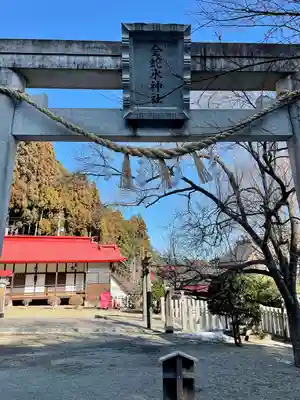 金蛇水神社(宮城県)