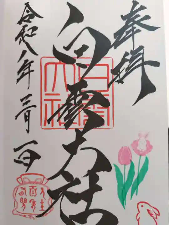 このみ白雲大社(岡山県)