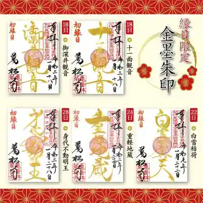 万松寺のその他建物