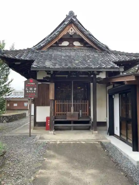 乙訓寺のその他建物