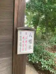 姫宮神社(埼玉県)