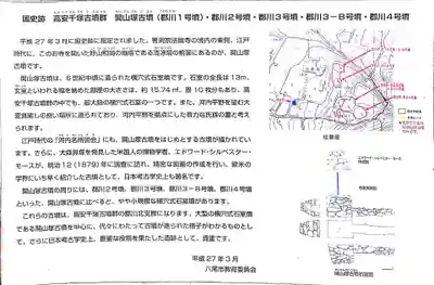 法蔵寺(大阪府)