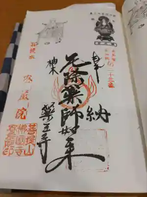 ほんとは青梅市の柚木にある薬王寺にあった。