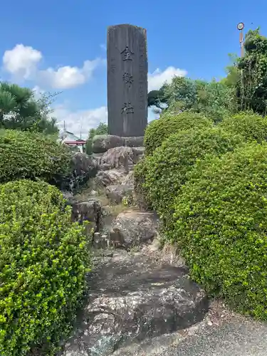 加佐美神社(岐阜県)