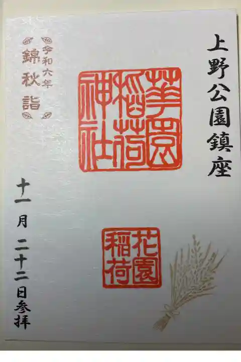 鳥居が連なってます