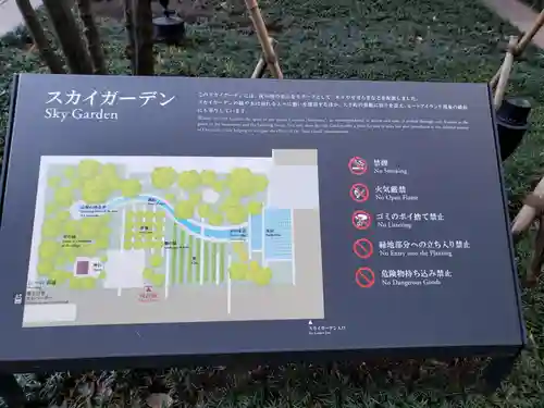 大手町神社のその他建物