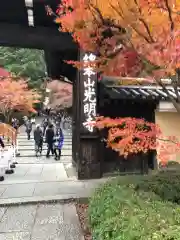 光明寺（粟生光明寺）の建物その他