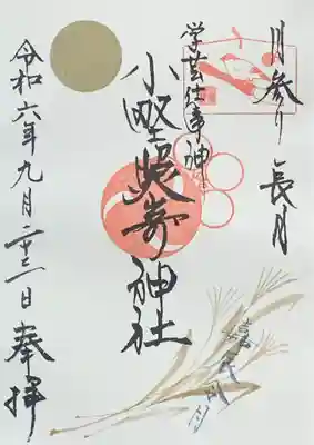 書置き