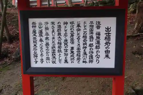 福祥寺（須磨寺）の歴史