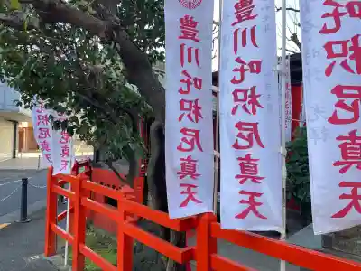 板橋豊明講の{uncategorized: "未分類", other: "その他", undefined: "問題あり", building: "その他建物", grave: "お墓", sacred_gate: "鳥居", guardian: "狛犬", statue: "像", buddha: "仏像", history: "歴史", nature: "自然", garden: "庭園", animal: "動物", pagoda: "塔", temizu: "手水舎", mountain_gate: "山門・神門", sanctuary: "本殿・本堂", subordinate: "末社・摂社", art: "芸術", scenery: "景色", jizo: "地蔵", ema: "絵馬", goshuin: "御朱印", omikuji: "おみくじ", items: "授与品その他", amulet: "お守り", goshuincho: "御朱印帳", eats: "食事", festival: "お祭り", votive_dance: "神楽", shichigosan: "七五三参", wedding: "結婚式", experience: "体験その他", initially: "初詣", around: "周辺", anti_infection: "感染症対策"}