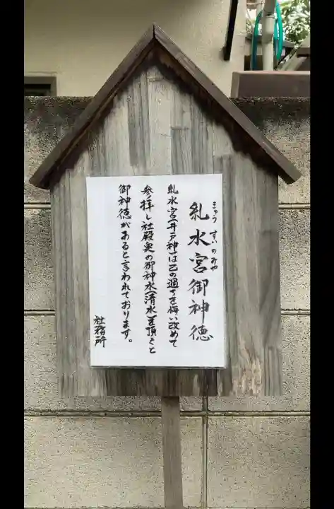 猿田彦神社(東京都)