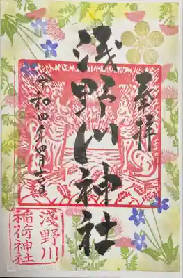 浅野川神社(石川県)